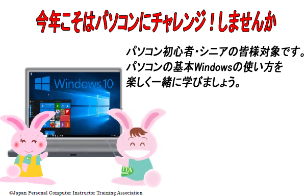 Windows10初級編