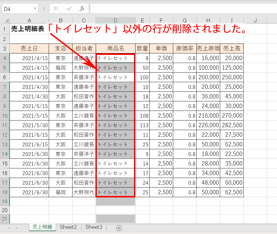 【Excel】｢Ctrl + Shift + ¥｣便利機能