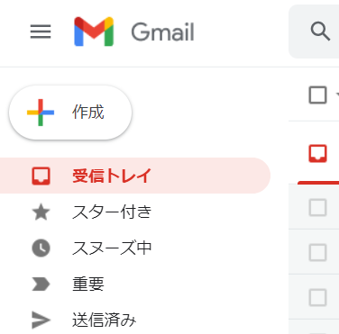 Gmail「情報保護モード」