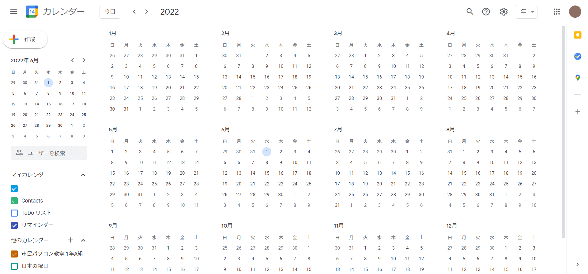 Googleカレンダーのショートカットキー