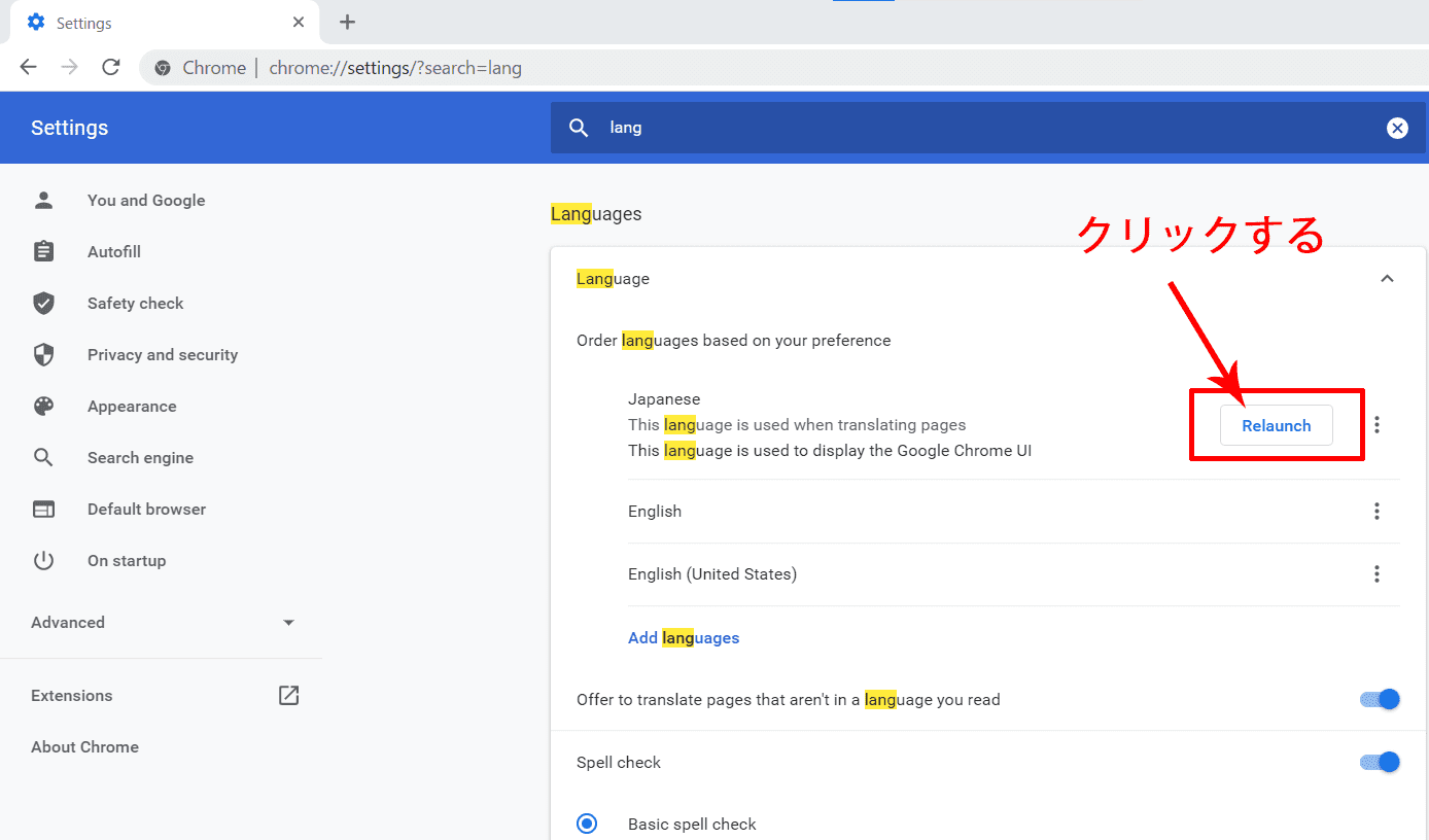 Google Chromeの日本語化