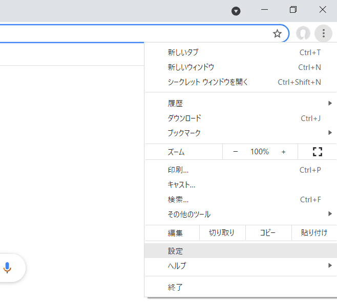 Google Chromeの日本語化
