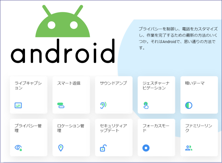 Android10