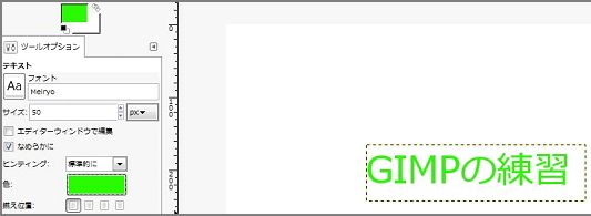 GIMP2.10