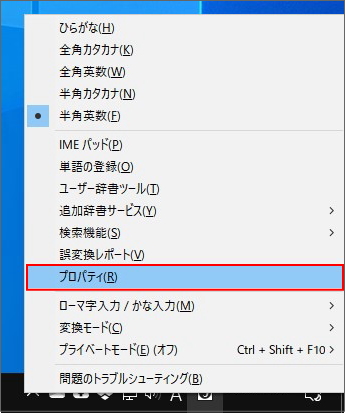 Windows10の画面に「あ」A」を表示しない方法