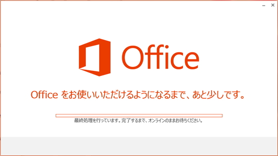 Office 365 Soloのインストール