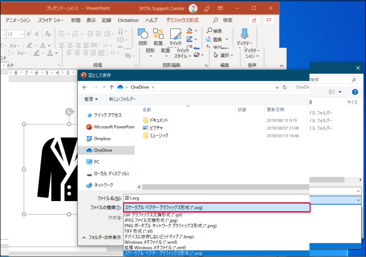 Office365にSVG形式の保存機能が追加