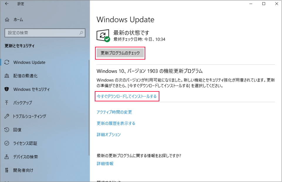 Windows 10 May 2019 Update 全公開